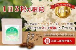 毎月お届けコース2個　サプリメント100粒　